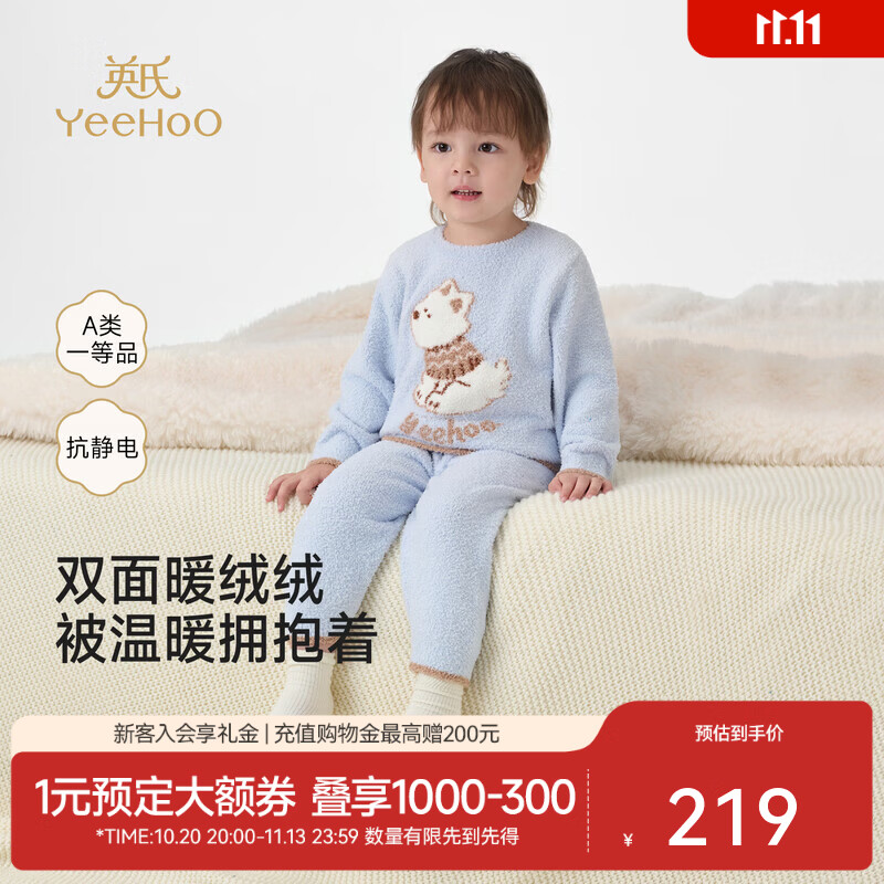 英氏（YEEHOO）儿童家居服套装保暖加绒红色睡衣冬季半边绒男童女童秋衣秋裤 浅蓝稚梦 110 cm