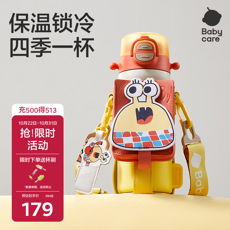babycare四合一儿童保温杯水杯316不锈钢水壶吸管杯大宝宝水杯上学550ml