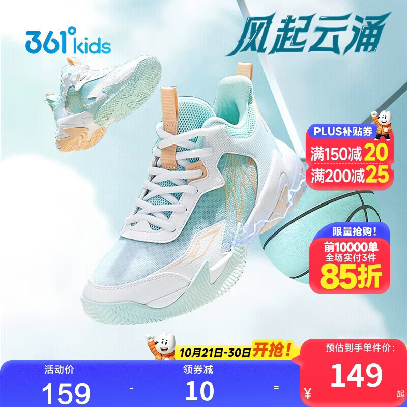 361°悍将|儿童篮球鞋26夏实战训练青少年硬地耐磨篮球鞋 绿33