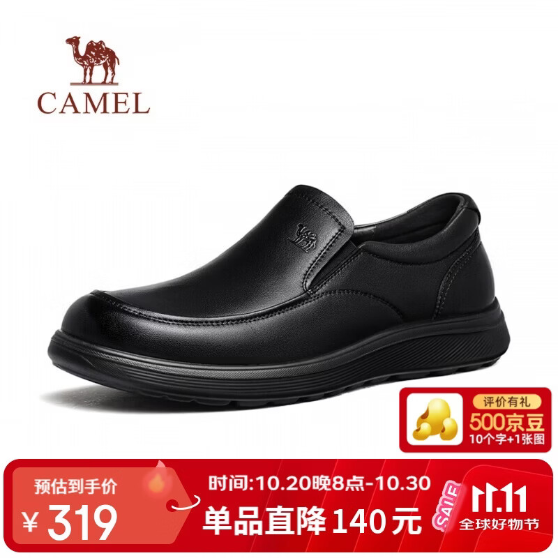 骆驼（CAMEL）牛皮轻便软底乐福鞋商务休闲皮鞋男士爸爸 G16A263070 黑色 39