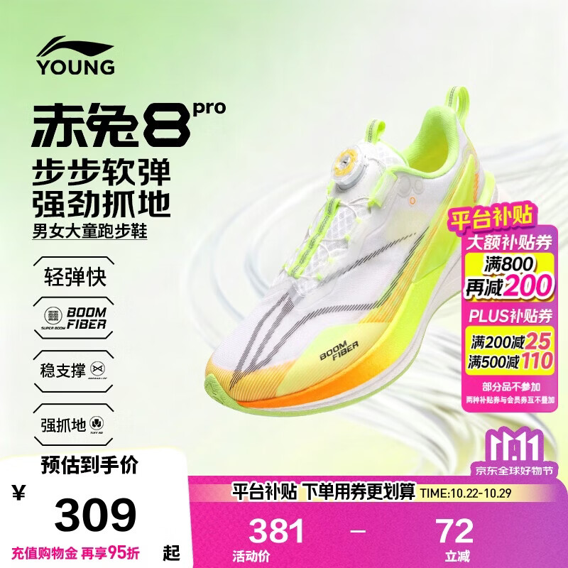 李宁童鞋儿童跑步鞋男大童赤兔8PRO轻量训练运动鞋40YKFV028-57