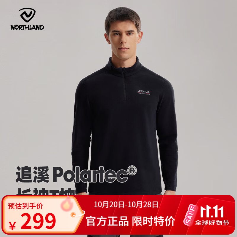 诺诗兰（NORTHLAND）男女Polartec轻量舒适亲肤立领内搭长袖抓绒T恤 纯黑色-男 175