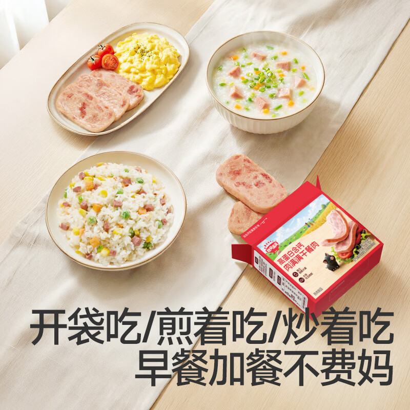 秋田满满高蛋白含钙儿童午餐肉独立小包装大肉粒黑猪肉减钠50% 高蛋白含钙肉满满午餐肉210g*3
