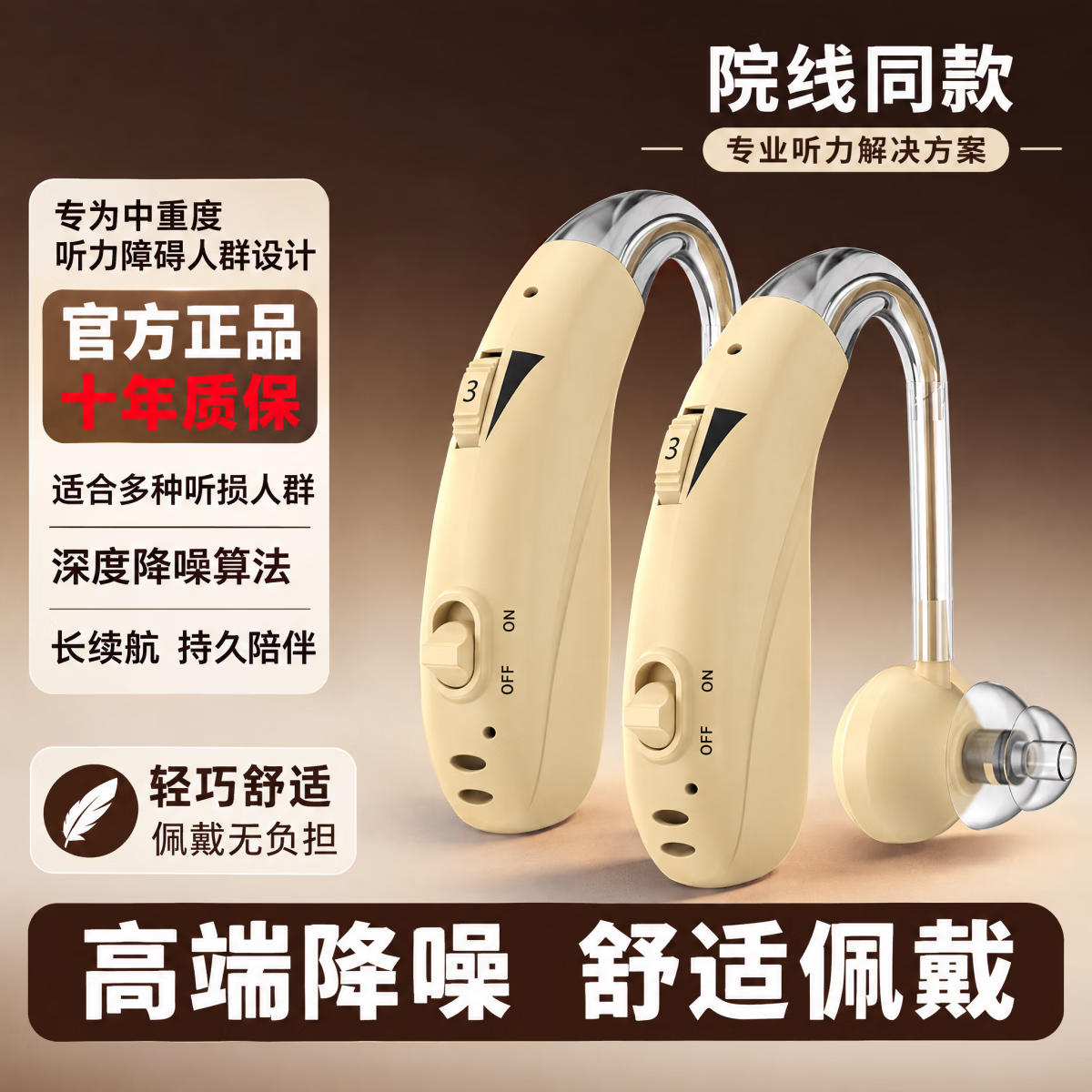 邦之福耳聋耳背老人大功率助听器重度原声助听器隐形老年人数字机 双耳款-中重度适用送收纳盒+充电线+耳塞