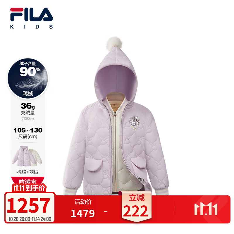 FILA X 勇敢的小狗斐乐儿童羽绒服2026冬季新款女小童三合一外套 町香紫-PR 105