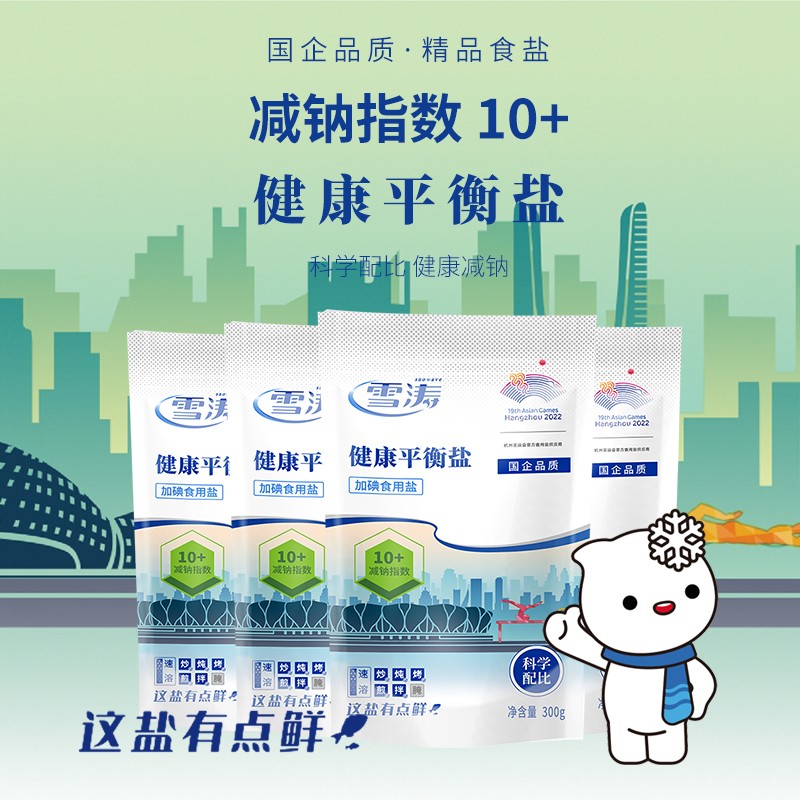 雪涛 健康平衡盐300g(加碘)加碘家用食用盐 300g*8