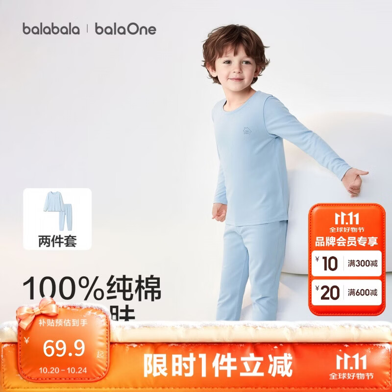 巴拉巴拉童装儿童内衣套装2026春秋新款男童秋衣秋裤打底宝宝睡衣纯棉亲肤