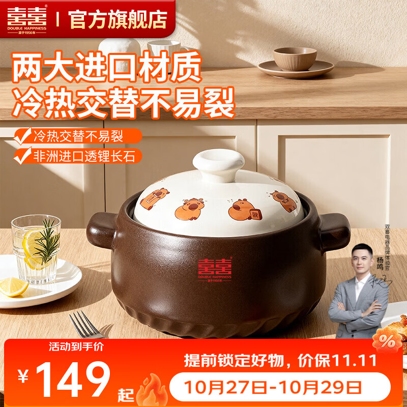 双喜陶瓷砂锅家用炖肉煲汤焖饭煮粥燃气灶明火耐高温不易裂干烧煲仔饭 适合4-6人/ 4.5L