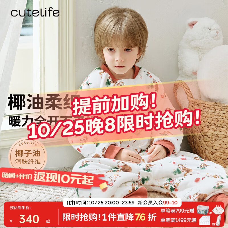 Cutelife【椰油竹柔】婴儿睡袋婴童秋冬长袖分腿宝宝防踢被A类抑菌柔软 【厚夹棉】圣诞喵 10-14度 110码/身高105-115cm【4-5.5岁】
