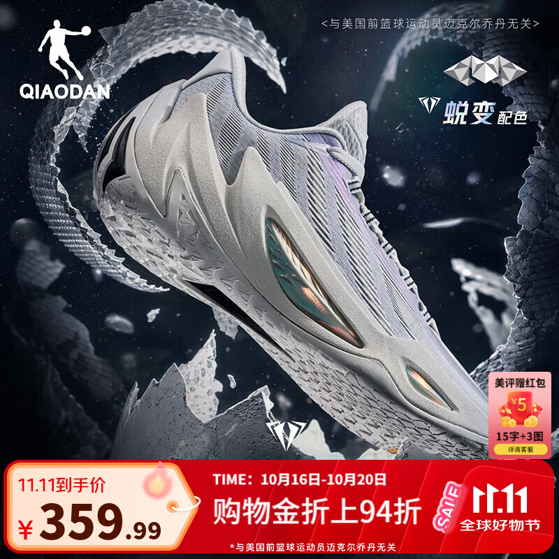 乔丹男鞋篮球鞋毒牙5.0专业实战球鞋韧科技中底缓震耐磨回弹低帮战靴 蜕变(桦白色/黑色) 45
