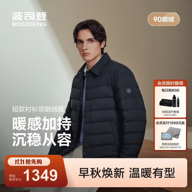 波司登（BOSIDENG）26秋季新款90鹅绒羽绒服男翻领商务百搭保暖外套B260134177 【店长推荐】波塞蓝5C78 S 170/92A 体重约120-130斤