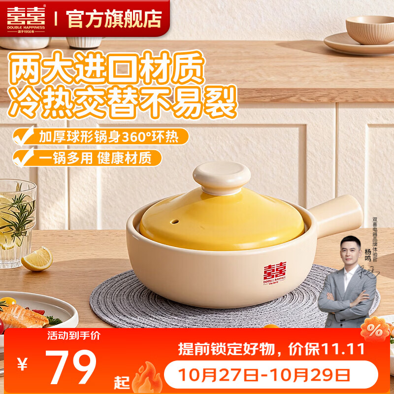 双喜砂锅煲汤锅家用陶瓷锅煲仔饭锅炖锅煤气燃气灶耐高温汤锅沙锅石锅 【精致高颜值】适合1人/ 0.8L