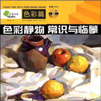 色彩篇 胡廷武 著【正版】