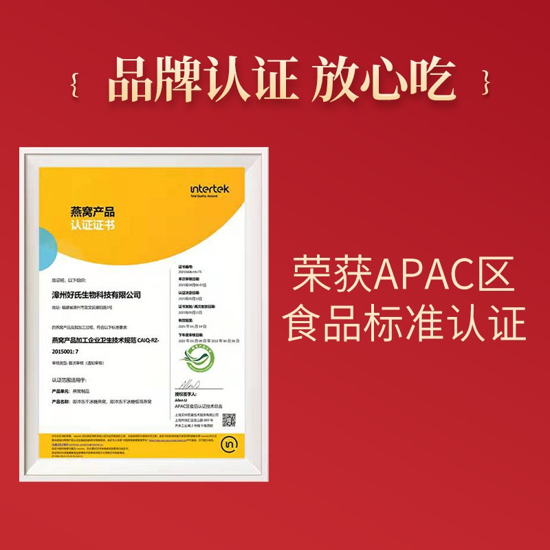 好氏燕相约冻干鲜泡燕窝即冲即食冰糖燕窝食品礼盒装送礼 燕相约即冲鲜炖 8瓶*1盒