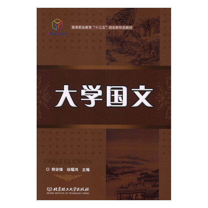 大学国文/外语学习/书籍