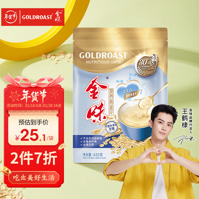 京东冲饮谷物历史价格走势图|冲饮谷物价格比较