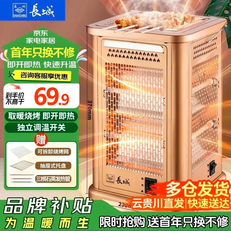 长城(CHANGCHENG)取暖器家用电暖器快热炉全方位五面炉取暖烤火炉小太阳电暖气烤火器电烤炉子暖脚器 LX-180中款两档加赠管