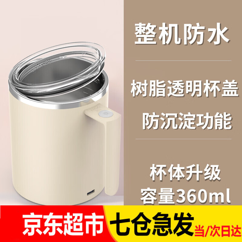 钻技 自动搅拌杯 可充电咖啡杯 全自动搅拌杯电动磁力杯子便携网红懒人旋转水杯充电款 马卡龙奶白+杯盖【整机防水+防沉淀功能】