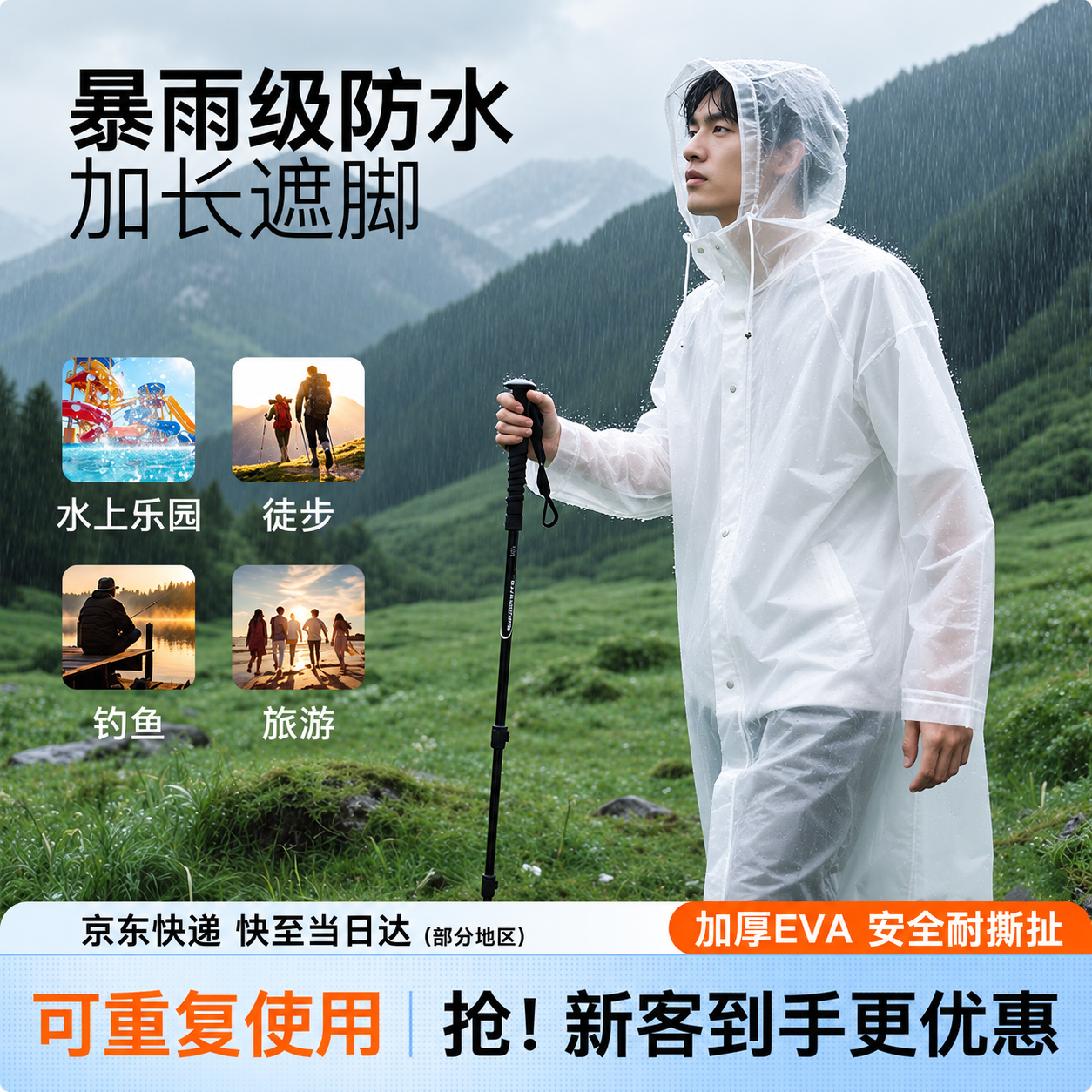 博沃尼克户外一次性雨衣雨披成人加厚半透明磨砂长款带帽