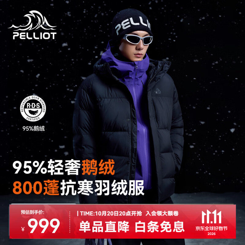 伯希和（Pelliot）【极寒Pro】800蓬冬季泡芙羽绒服女新款户外鹅绒保暖外套男 【男款】漫暮黑 95%绒含量|匈牙利鹅绒|1000高清洁度 XL