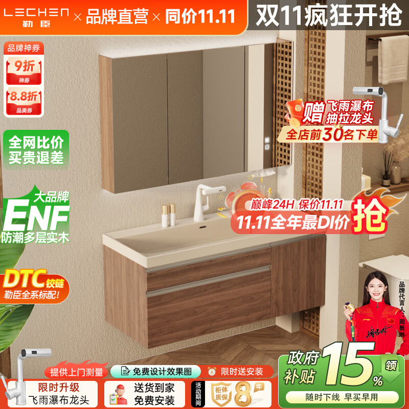 勒臣双层拉篮浴室柜鎏金石海洋一体盆卫生间洗手洗脸盆柜组合洗漱镜柜 100cm主柜| 智能镜片+鎏金石一体海洋盆