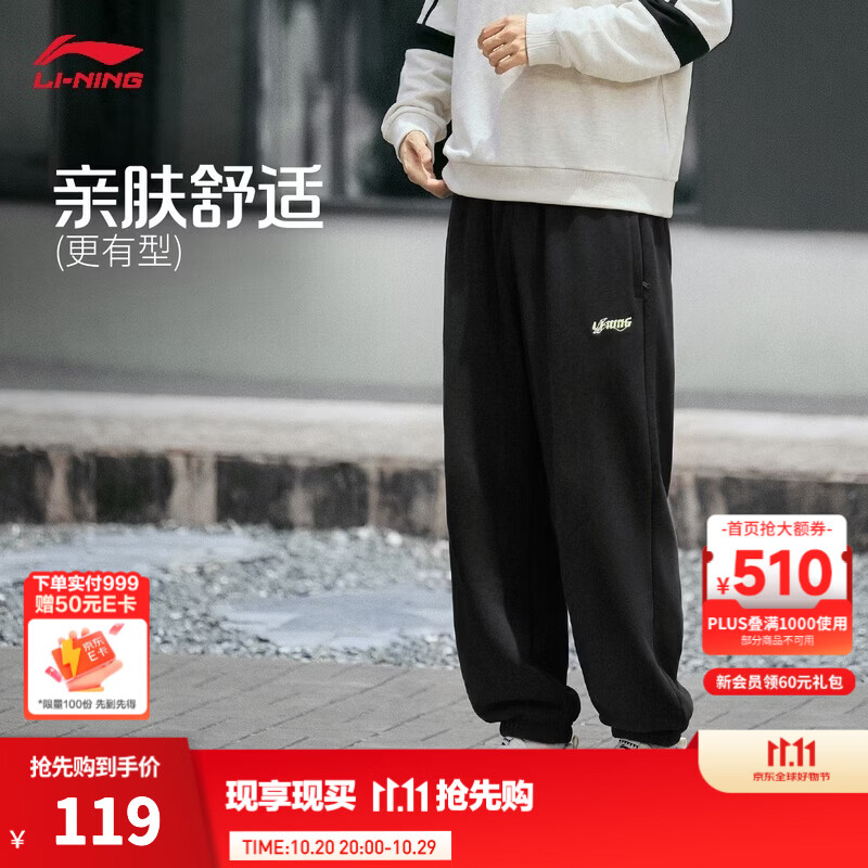 李宁卫裤男子26新款LOGO系列春秋潮流时尚休闲百搭橡筋收口运动裤 黑-1 XL