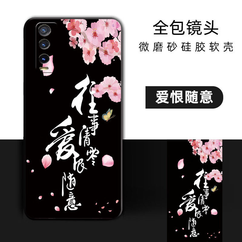 保护套v2066ba硅胶软壳v2034a男女款v2066a全包防摔情侣 【爱恨随意】