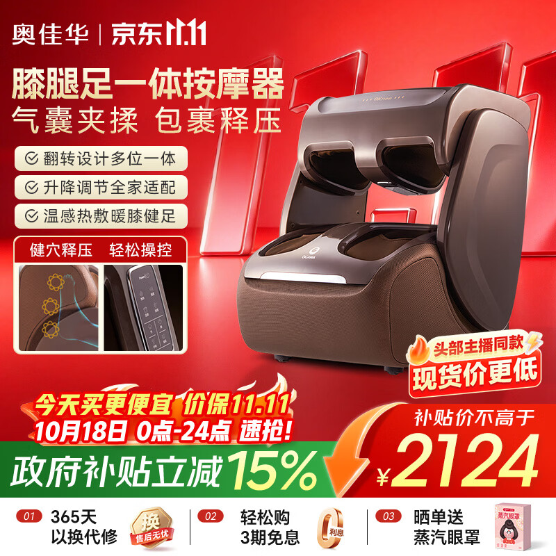 奥佳华足疗机膝部小腿多功能热敷按摩器足底部按摩仪实用生日节日礼物送父母长辈男女朋友3118C琥珀棕
