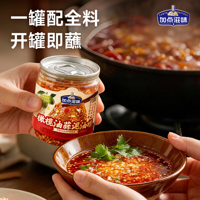 加点滋味【麻辣清爽】亚麻籽油清油火锅底料干锅冒菜麻辣烫涮菜调料家庭装 【1袋|内含2包】亚麻籽清油火锅底料100g*2