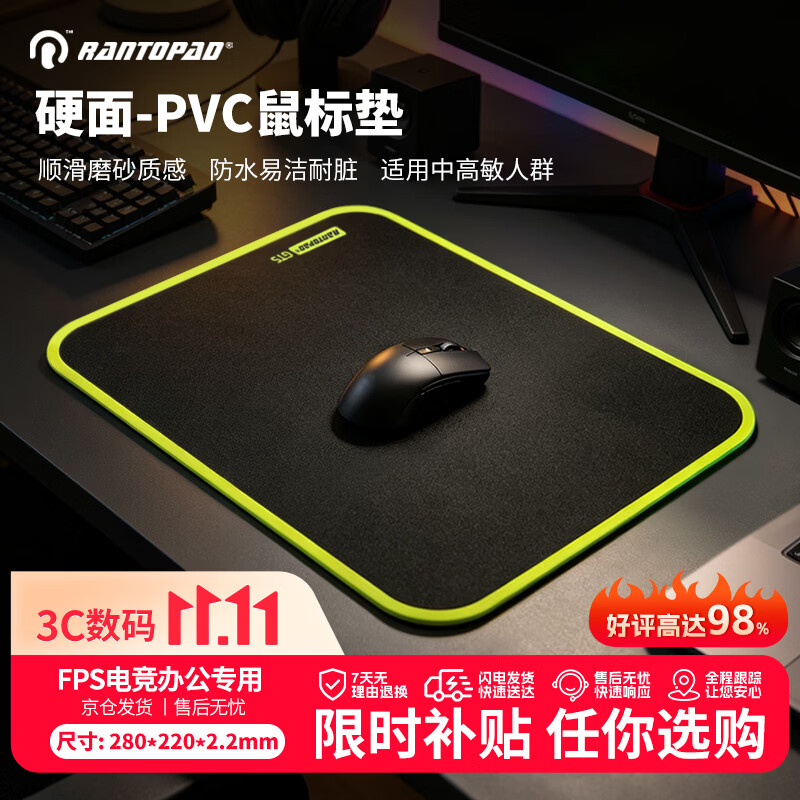 如何选择一款适合自己的鼠标垫？#剁主计划-成都#
