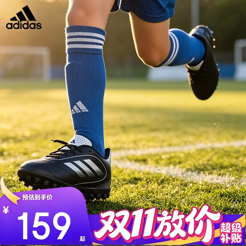 阿迪达斯（adidas）新款男女大童耐磨世界杯欧冠运动足球鞋 IH0101黑/白