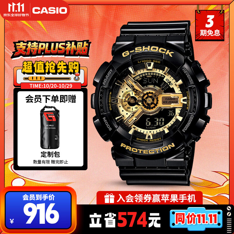 卡西欧（CASIO）【全网热卖】手表男G-SHOCK黑金运动电子学生日韩表GA-110GB-1A