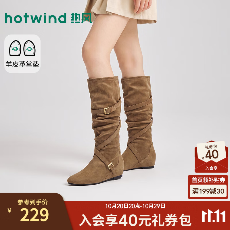 热风（Hotwind）绑带西部靴女2026年秋季新款长筒靴美拉德骑士靴女士内增高堆堆靴 08杏色 37
