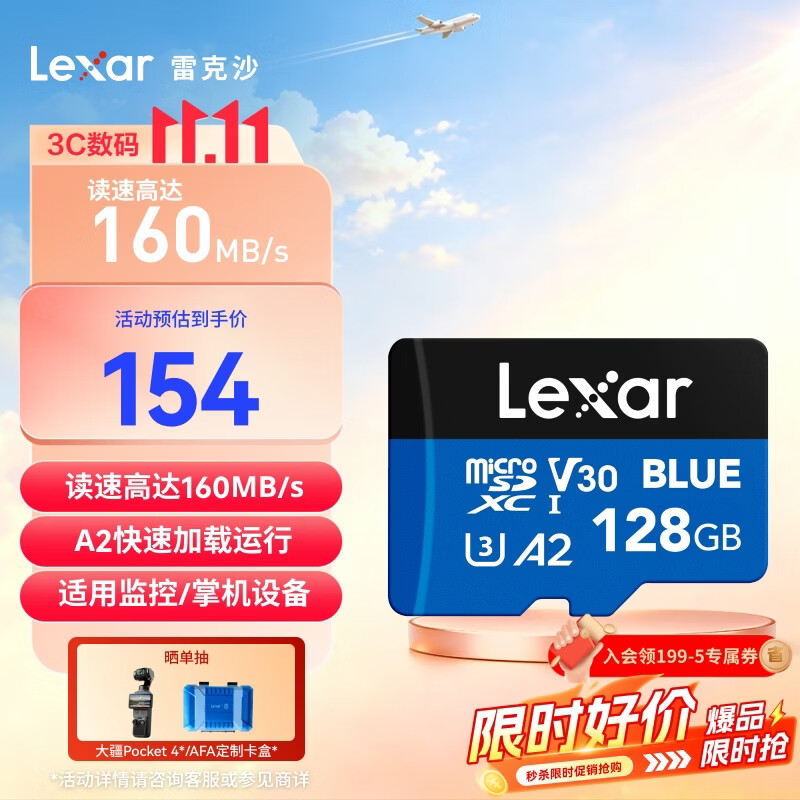 雷克沙（Lexar）128GB TF（MicroSD）存储卡 V30 A2 读160MB/s 游戏机平板行车监控录像内存卡 4K超清拍摄（BLUE）
