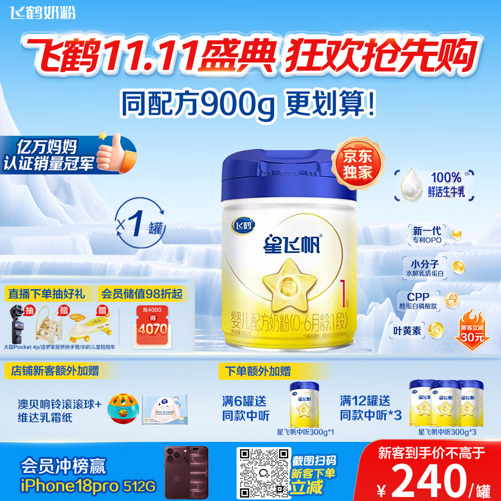 618奶粉囤货指南| 婴儿奶粉原来这么选！盘点10款奶粉，营养丰富好吸收，盲选都没问题（附入手好价建议）