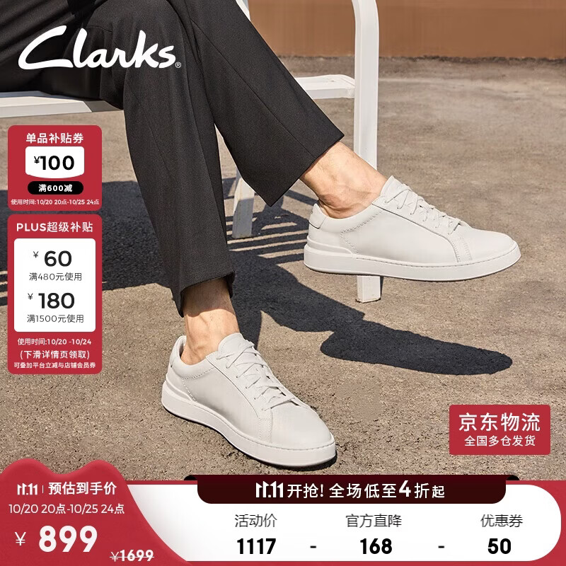 Clarks其乐Courtlite City男士新款简约光面牛皮休闲运动板鞋