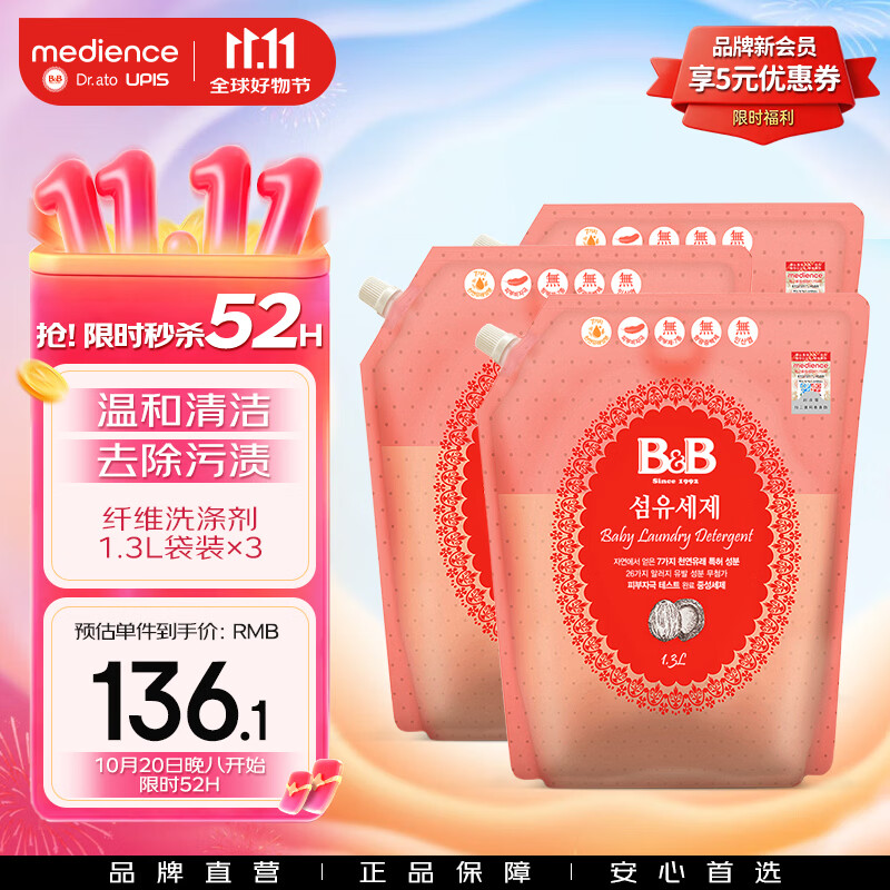 保宁（B&B）婴儿洗衣液宝宝儿童专用内衣裤洗衣液温和植萃【7.8斤组合装】