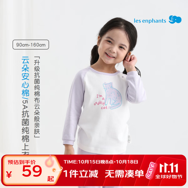 丽婴房（Les enphants）【5A抗菌】丽婴房秋季新品纯棉儿童家居服上衣保暖内衣长袖秋衣 斑点猫咪-鹅黄 110 cm