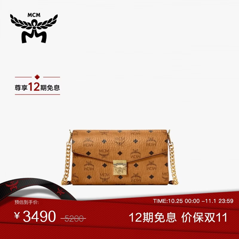 MCM TRACY中号链条信封包 2866元 - 86线报