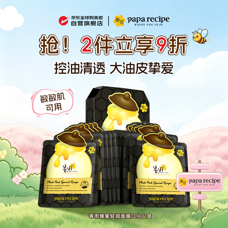 #女神节礼物#  20款人气面膜全攻略，超实用赠礼搭配
