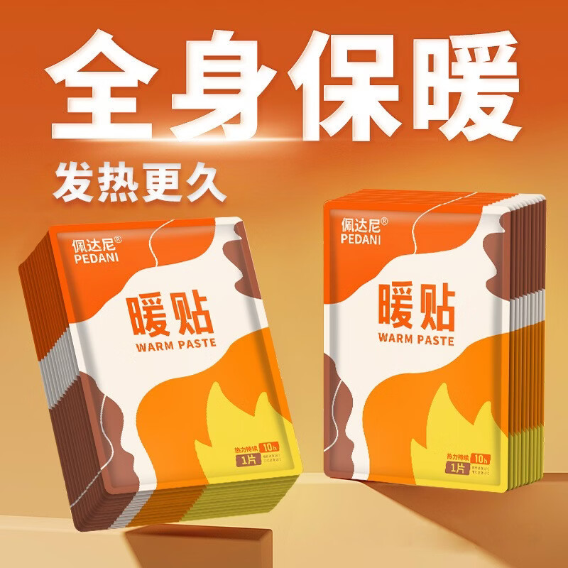 洋臣一次性清洁用品自发热袋鼠宝宝贴防寒暖保暖身贴足宫暖女热敷腰腹 袋鼠暖贴30片