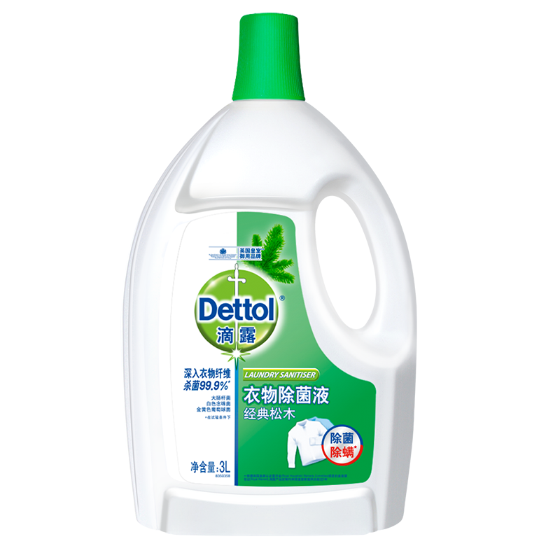 滴露衣物消毒除菌液 高效殺菌除螨除味內(nèi)衣褲清潔 搭配洗衣液消毒液用 【經(jīng)典松木】3L*2瓶