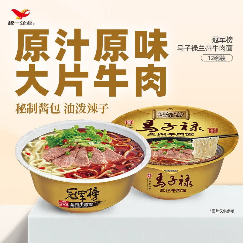 统一冠军榜 【清真版】马子禄兰州牛肉面 112g*12碗 整箱方便面速食面