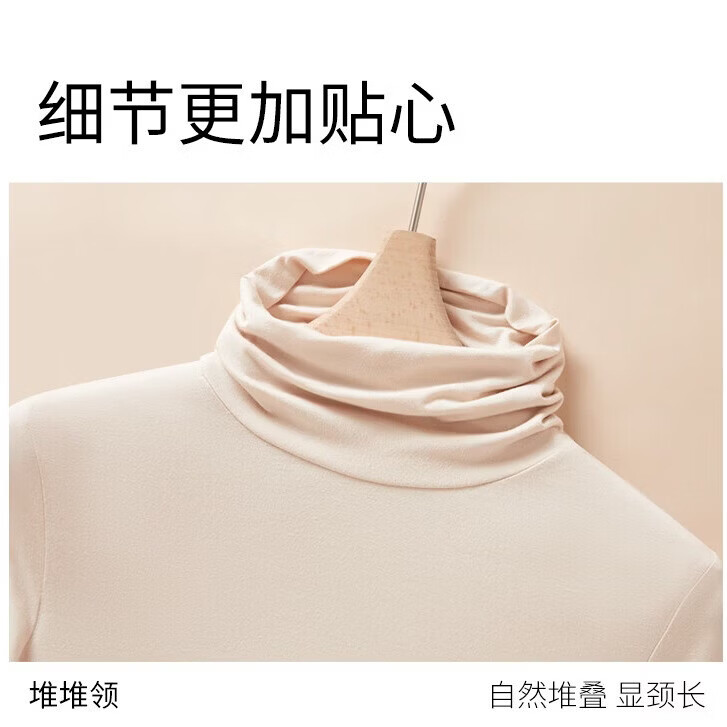 千奈美26新款高领堆堆领秋衣上衣可外穿轻暖打底衫 浅杏色 均码 (80-130斤)