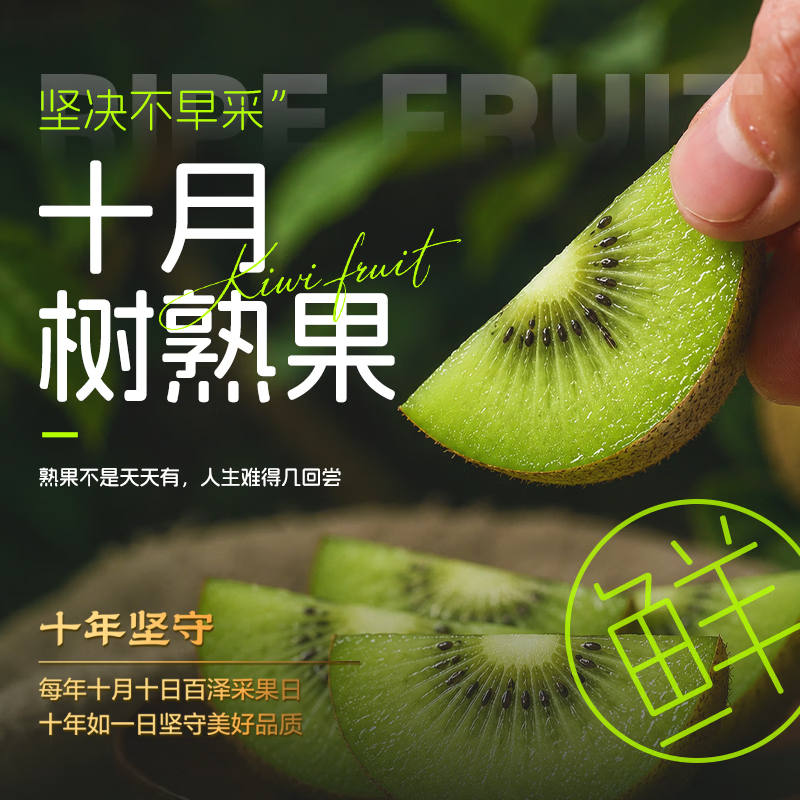 异美园陕西徐香猕猴桃新鲜绿心奇异果大果多规格孕妇水果产地直发 陕西周至徐香猕猴桃 【特大果高端礼盒】110-120g 节日尊享礼盒
