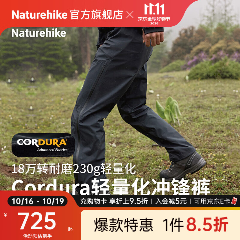 Naturehike挪客男女冲锋裤轻量化Cordura面料防泼水耐磨防刮户外徒步 曜石黑 M