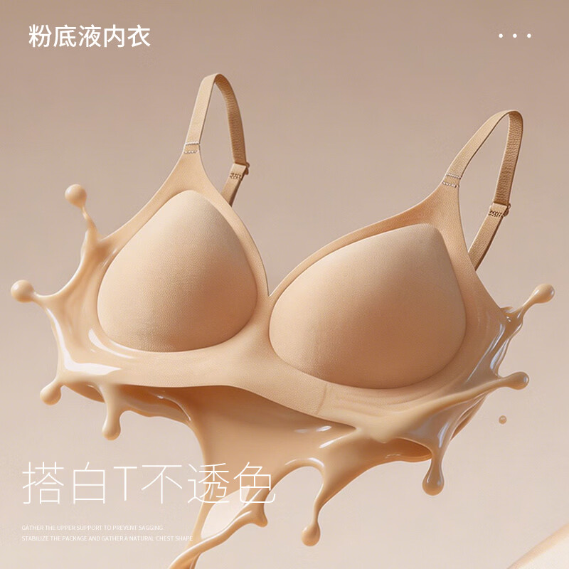 芬腾聚拢内衣提拉防下垂文胸收副乳文胸女透气胸罩 粉底肤+高级黑 L (适合110-130斤)