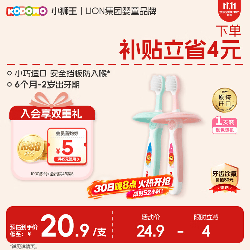 狮王（Lion）小狮王儿童牙刷1-2岁 婴幼儿宝宝细软毛乳牙清洁牙刷单支颜色随机
