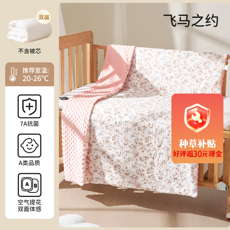 欧孕婴儿豆豆毯 19.9元 - 86线报