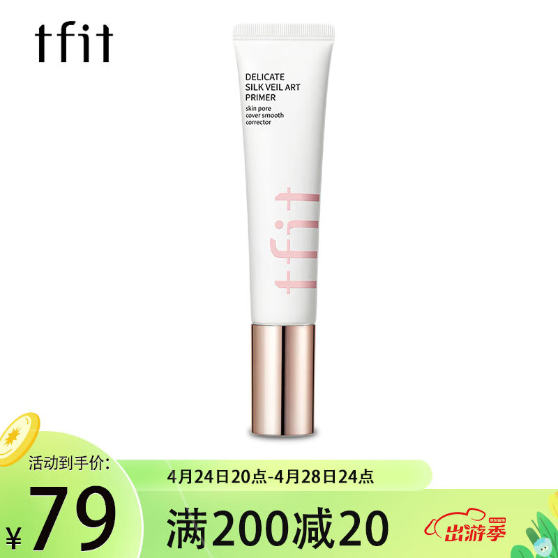 查询隔离霜妆前乳低价软件|隔离霜妆前乳价格走势图